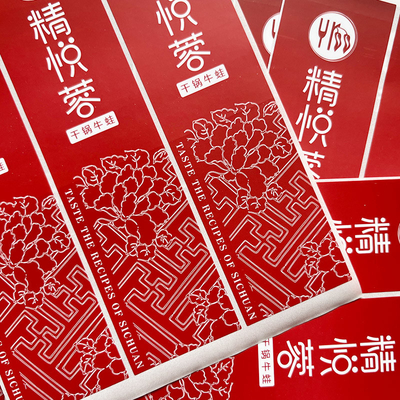 化粧品の食糧冷たい抵抗力があるのための上塗を施してある総合的なペーパーBOPPのPEペット ステッカーのラベル