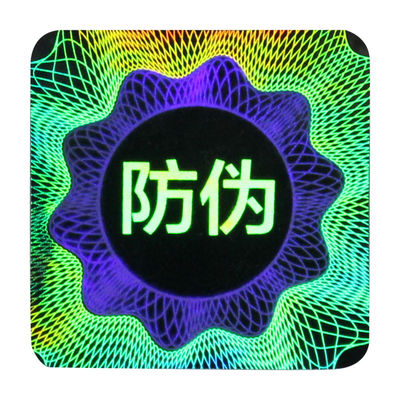 反偽造CMYK色のタンパーの明白な保証ラベル